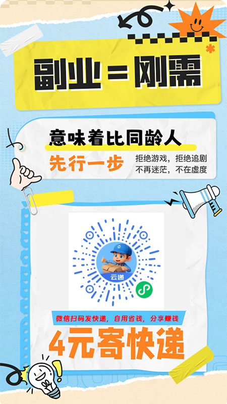 剛需快遞：網(wǎng)上下單，全網(wǎng)物流快遞，上門(mén)取件，4元起寄快遞